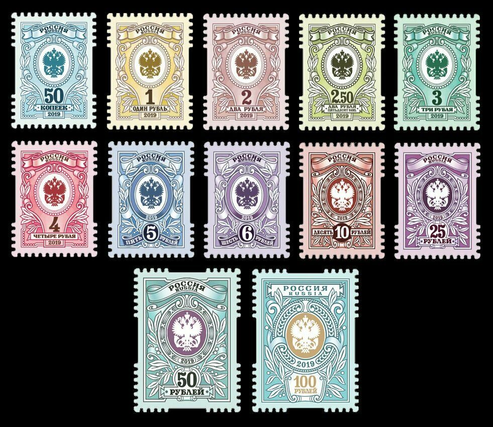 stamp: Russia 2019 - Seventh Issue of Standard Stamps stamp: Russia 2019 - Seventh Issue of Standard Stamps